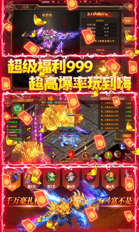 獵魔傳奇之墮天使傳說手游安卓版截圖1