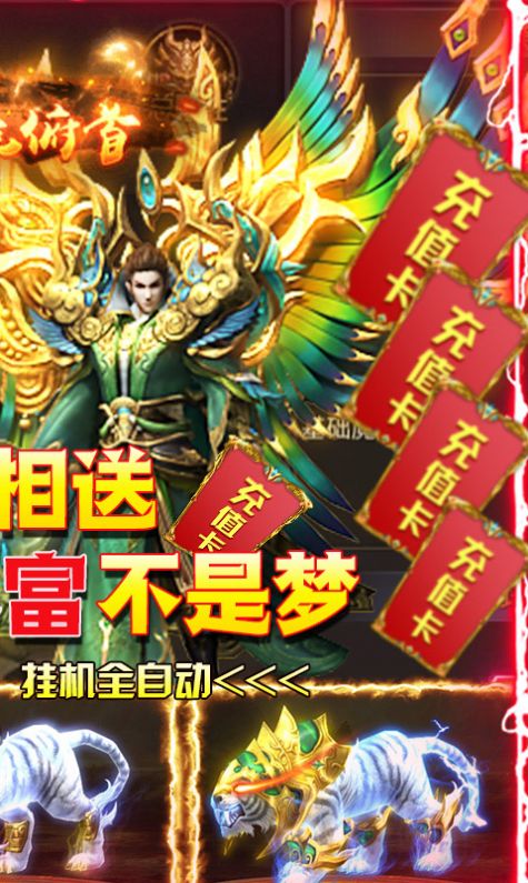 獵魔傳奇之墮天使傳說手游安卓版截圖2