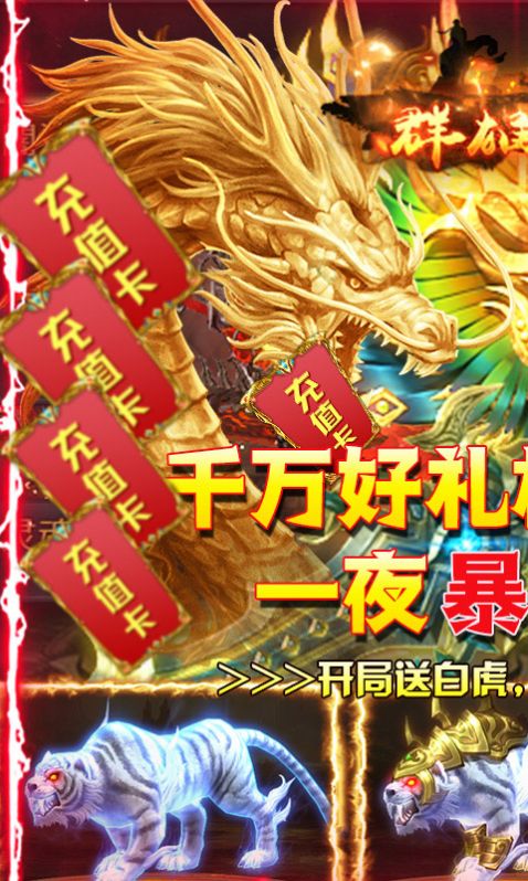 獵魔傳奇之墮天使傳說手游安卓版截圖4