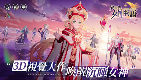 異世界女神物語國際版apk安裝包截圖2
