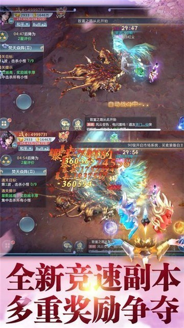 醉美人之九世仙緣手游最新版截圖3