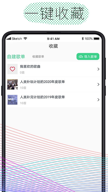 酷云音樂APP免費(fèi)下載歌曲截圖2