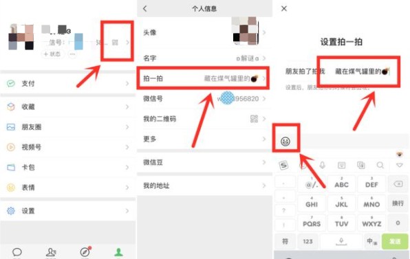 微信拍一拍炸一炸怎么設置？拍一拍炸一炸會動炸彈設置教程