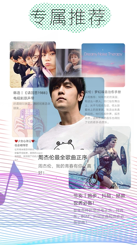 酷云音樂APP免費(fèi)下載歌曲截圖4