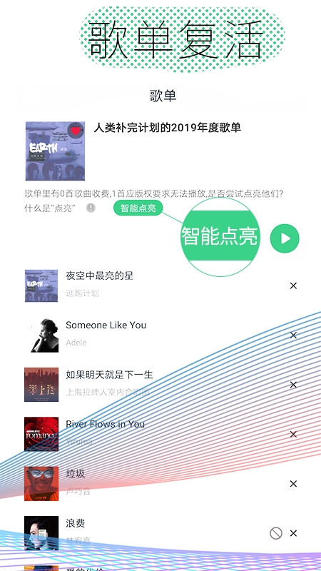 酷云音樂APP免費(fèi)下載歌曲截圖1