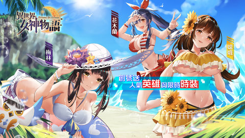 異世界女神物語國際版apk安裝包截圖4