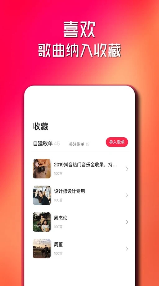 簡單云音樂播放器下載版App截圖5