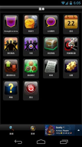 魔獸世界懷舊服多玩魔盒2021最新版APP截圖2