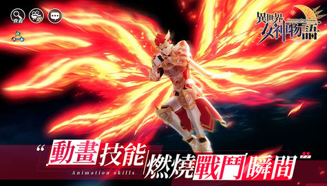 異世界女神物語國際版apk安裝包截圖1