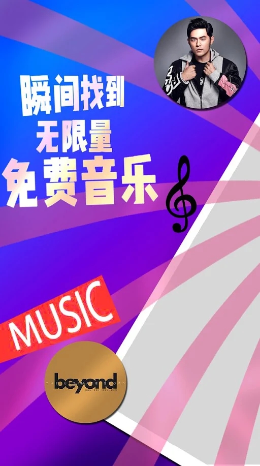 簡單云音樂播放器下載版App截圖1