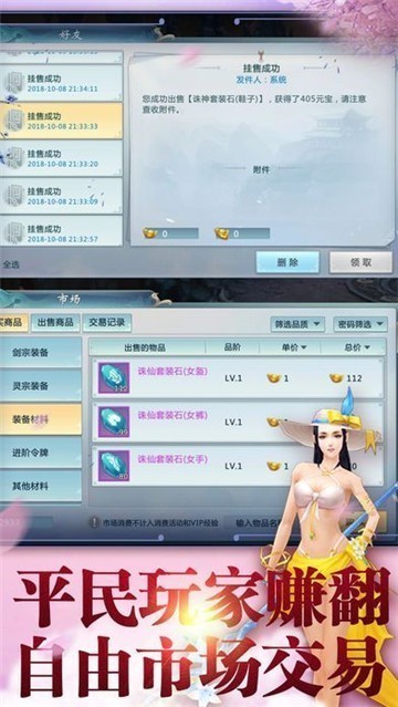 醉美人之九世仙緣手游最新版截圖1