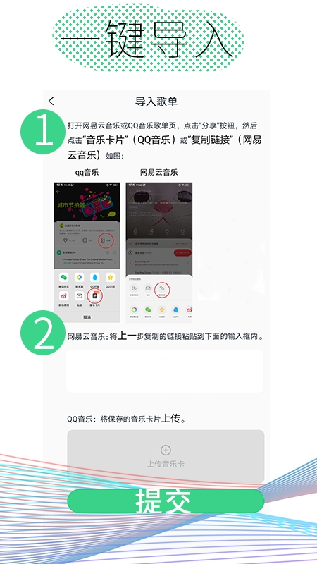 酷云音樂APP免費(fèi)下載歌曲截圖3