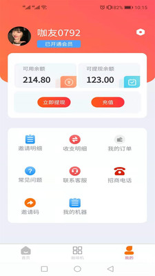 夢(mèng)之咖啡app版截圖2