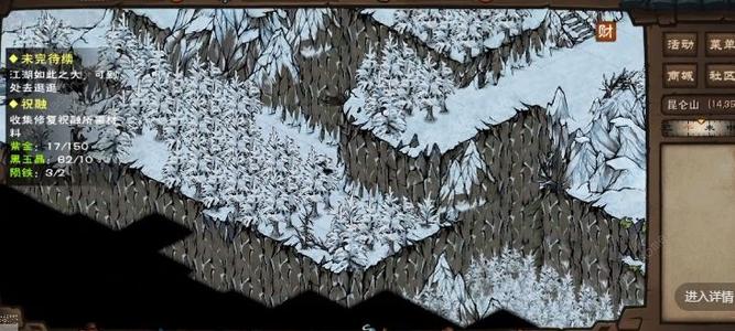 煙雨江湖天山秘寶支線怎么做？天山秘寶支線任務(wù)攻略