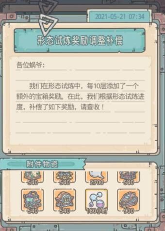 最強(qiáng)蝸牛母親微笑行動(dòng)志愿者答案是什么？母親微笑行動(dòng)志愿者答案大全