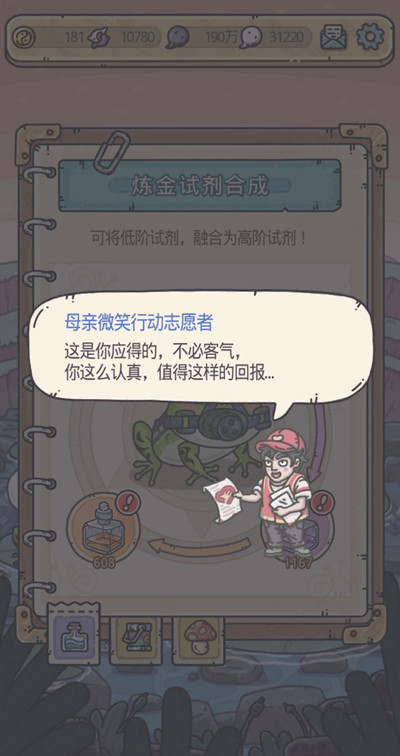 最強(qiáng)蝸牛母親微笑行動(dòng)志愿者答案大全 母親微笑行動(dòng)志愿者答案匯總[多圖]圖片2