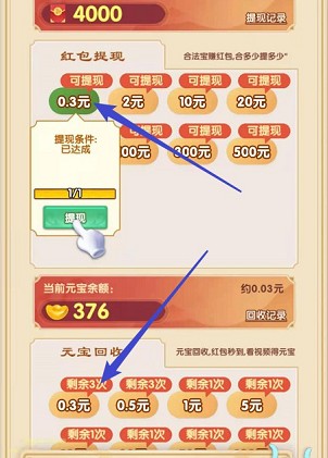 龍生九子游戲紅包版截圖3