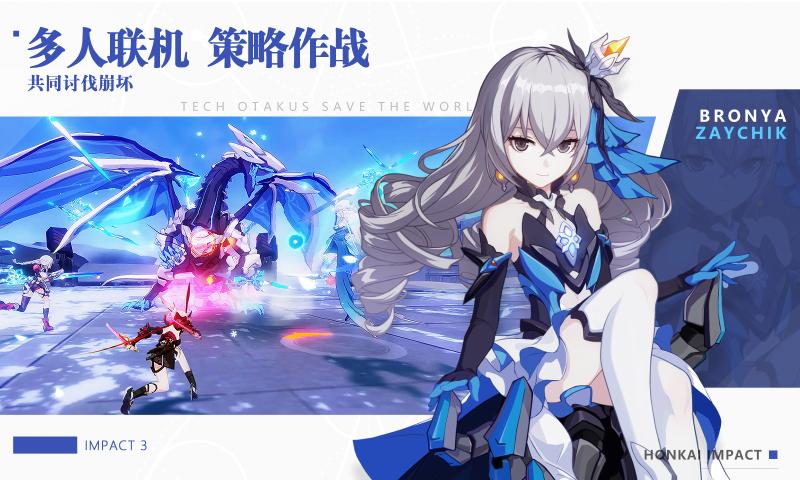 崩壞3sp聯(lián)動原神斷罪之皇女版本最新截圖4