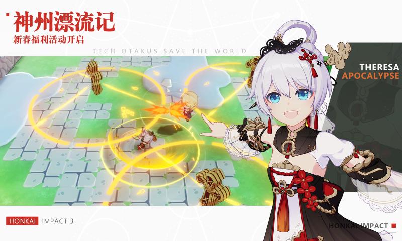 崩壞3sp聯(lián)動原神斷罪之皇女版本最新截圖2