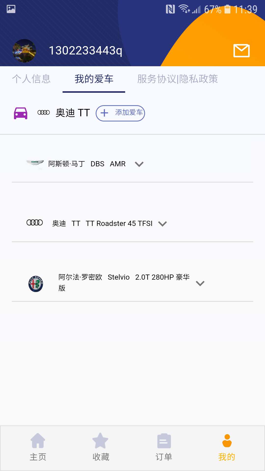 一諾養(yǎng)車APP版截圖4