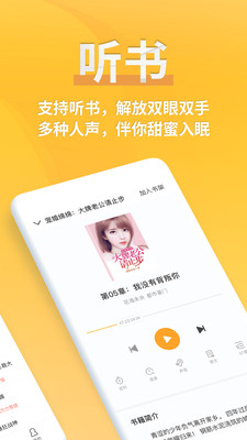 享閱小說(shuō)APP下載截圖3