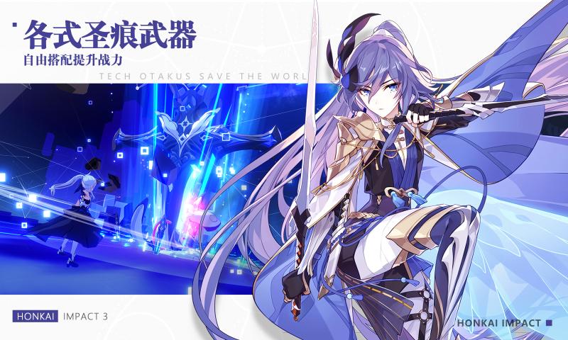 崩壞3sp聯(lián)動原神斷罪之皇女版本最新截圖1