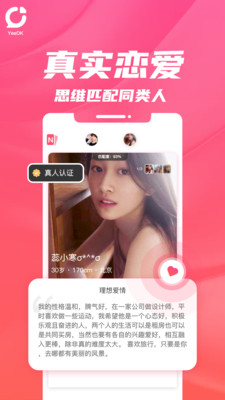 恋味语音APP手机版截图4: