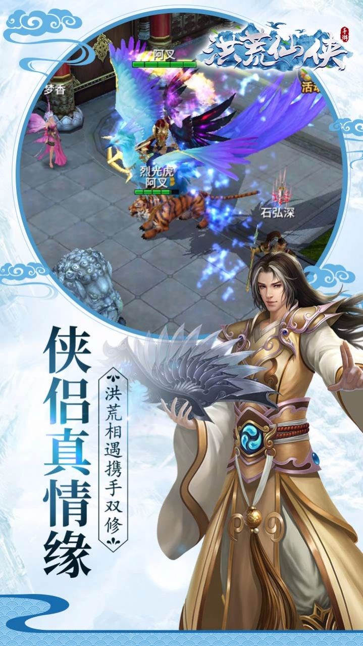 洪荒仙俠天域戰(zhàn)記手游最新版截圖2