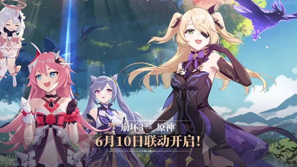 原神聯(lián)動崩壞三什么時候開始？崩壞3原神聯(lián)動時間內容預告