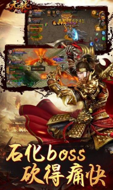 雷霆沙贊傳奇手游最新安卓版截圖2