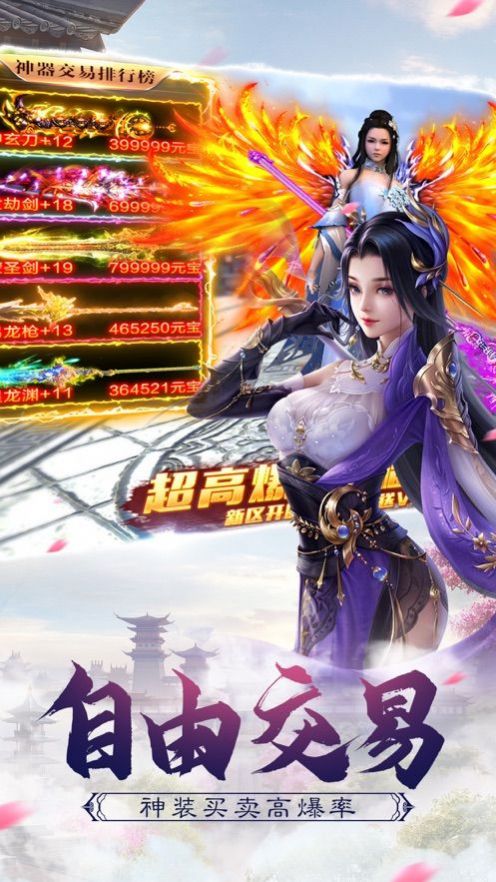 仙俠江湖錄手游最新版截圖1