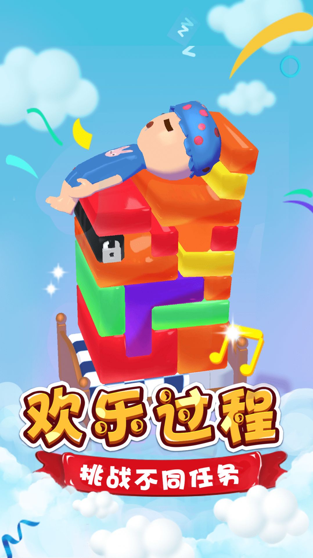 腦洞達(dá)人大闖關(guān)游戲最新版截圖1