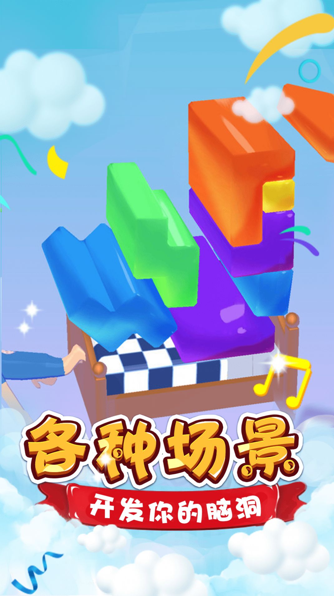 腦洞達(dá)人大闖關(guān)游戲最新版截圖2
