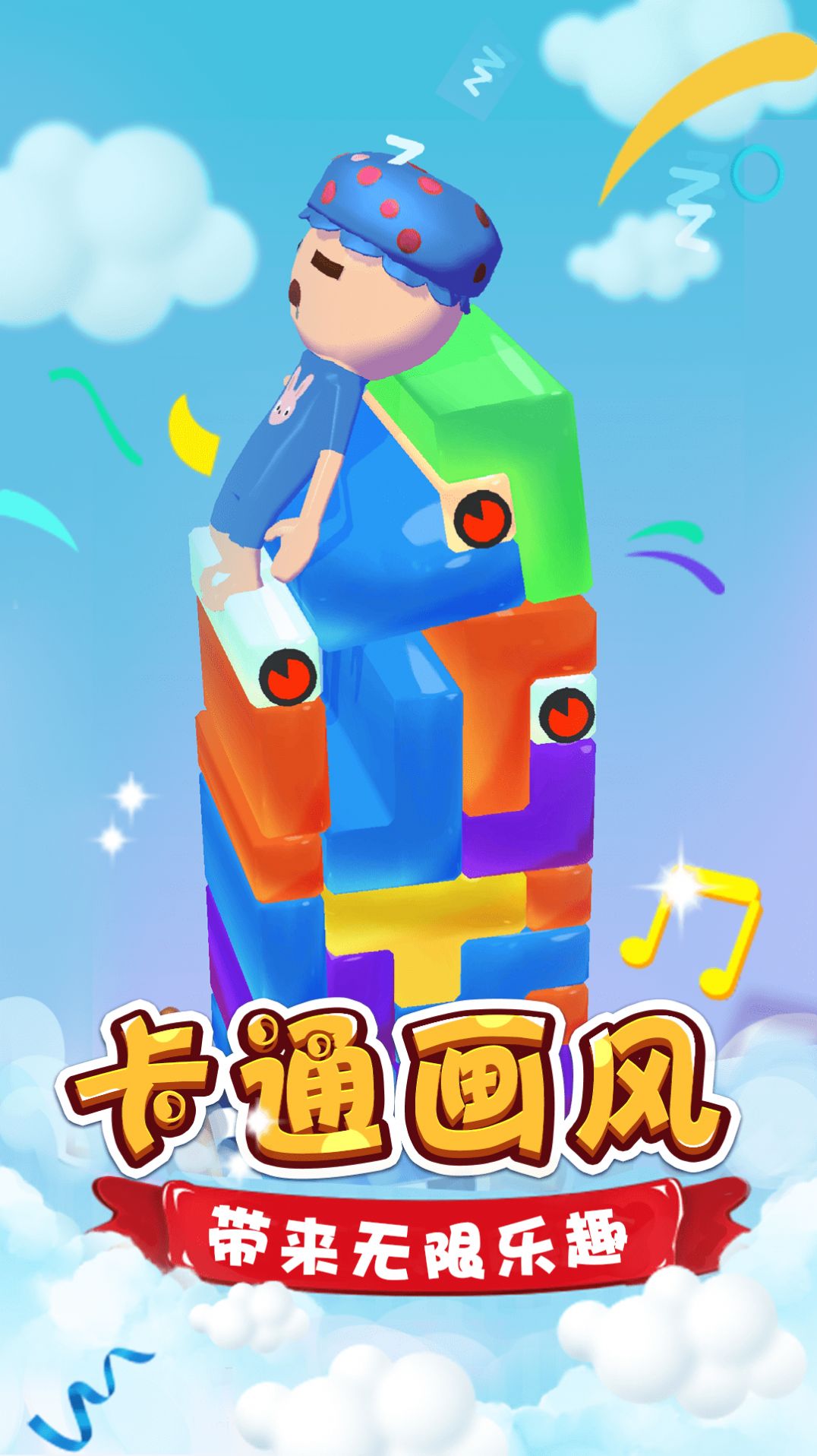 腦洞達(dá)人大闖關(guān)游戲最新版截圖3