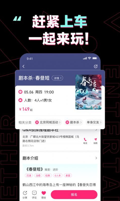 完美活動app手機(jī)版截圖2