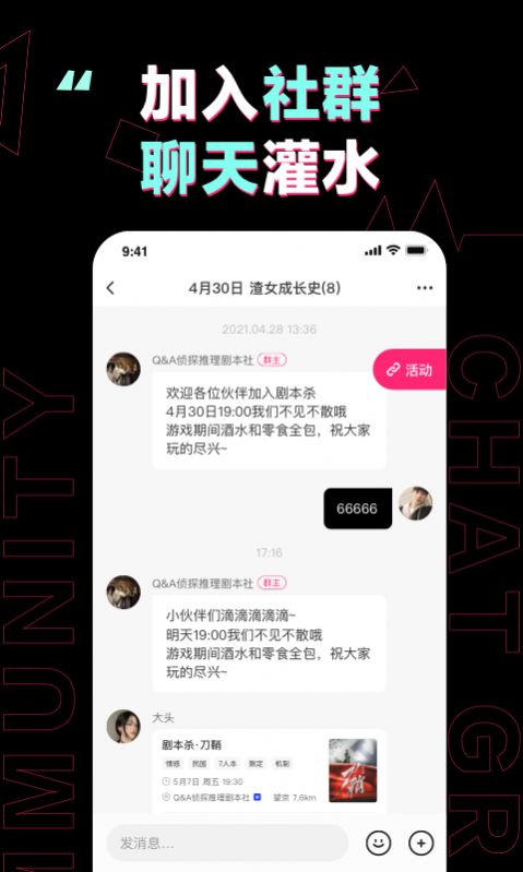 完美活動app手機(jī)版截圖4