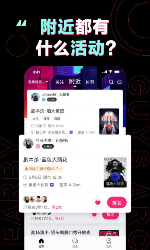 完美活動app手機(jī)版截圖3