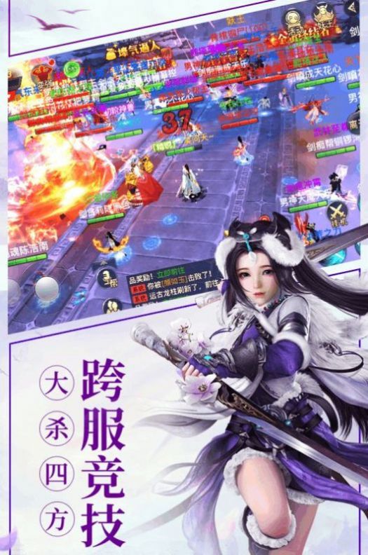 道友保衛(wèi)戰(zhàn)手游最新版截圖3