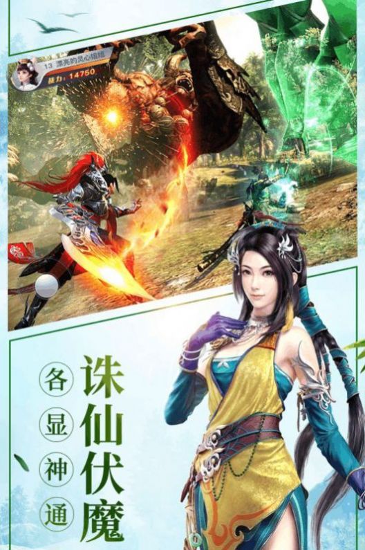 道友保衛(wèi)戰(zhàn)手游最新版截圖4