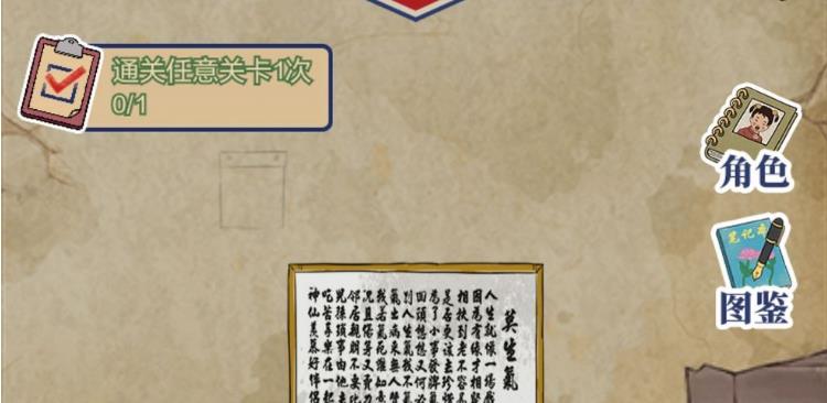王藍(lán)莓的幸福生活通關(guān)攻略合集：全部關(guān)卡答案分享