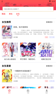 簡閱免費(fèi)小說app手機(jī)下載截圖3