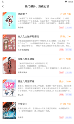 簡閱免費(fèi)小說app手機(jī)下載截圖5