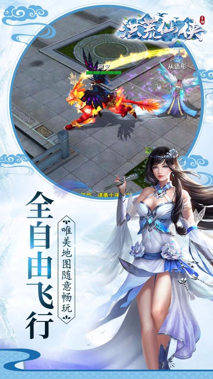 洪荒仙俠天域戰(zhàn)記手游最新版截圖3