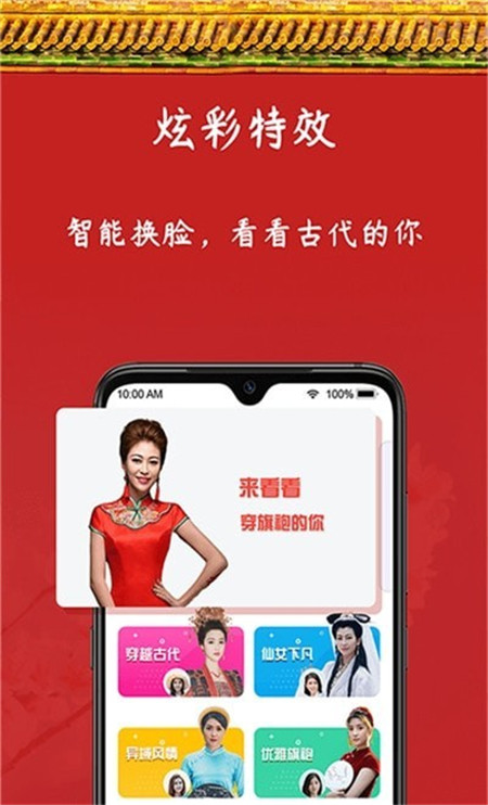 炫彩相冊diy軟件版下載安裝截圖3