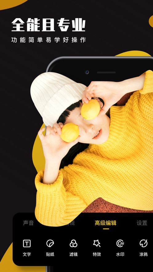 愛剪輯軟件app下載2021最新版截圖3