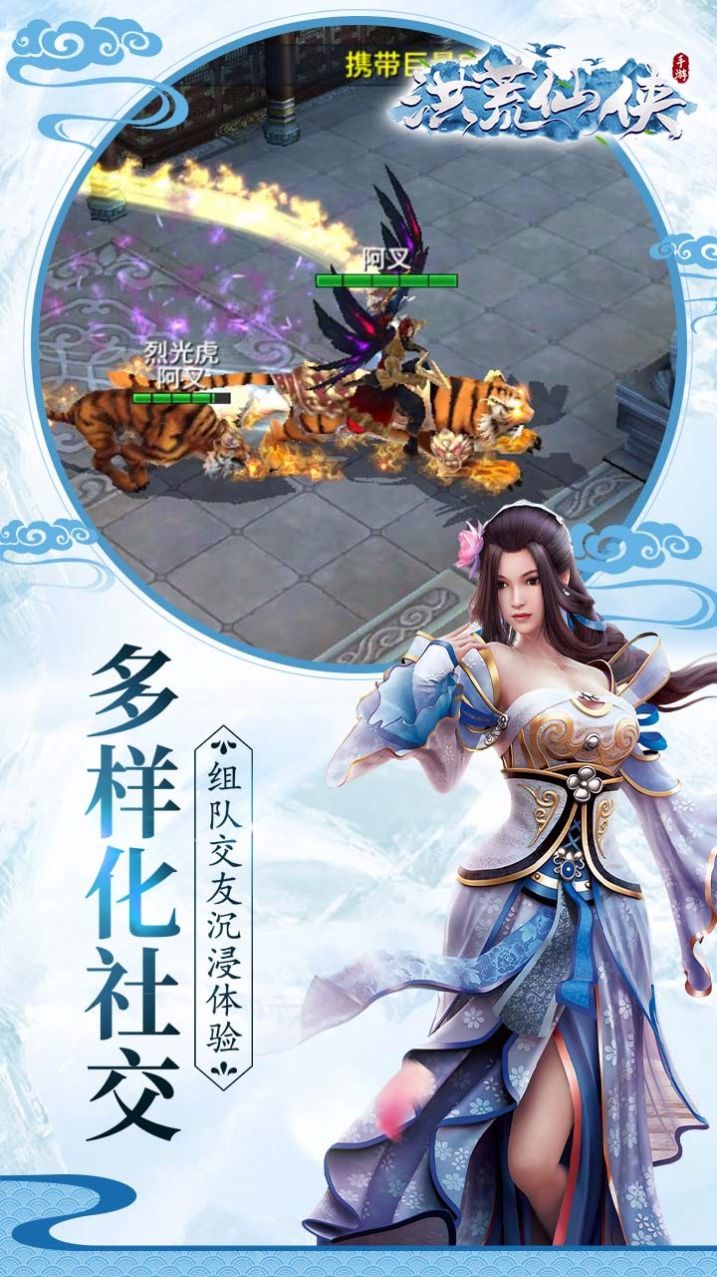 洪荒仙俠天域戰(zhàn)記手游最新版截圖1