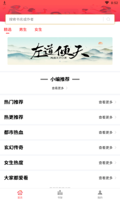 簡閱免費(fèi)小說app手機(jī)下載截圖4