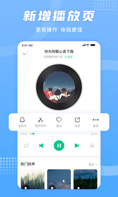 手機鈴聲秀來電免費軟件下載截圖4