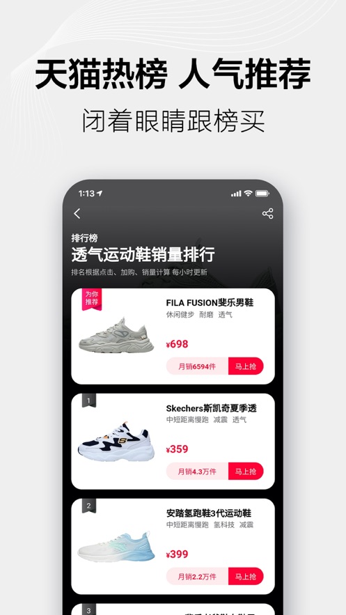 手機(jī)天貓APP下載安裝免費(fèi)普通版截圖4