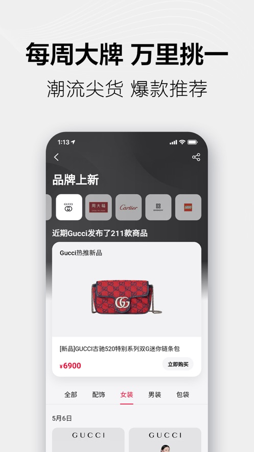 手機(jī)天貓APP下載安裝免費(fèi)普通版截圖2